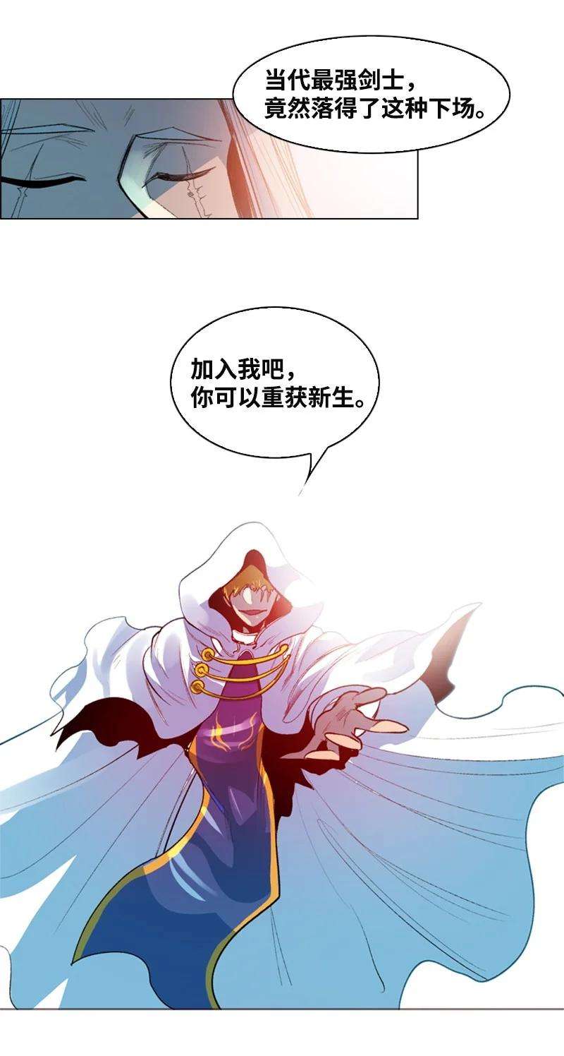 反叛船长的异世界攻略24 往事