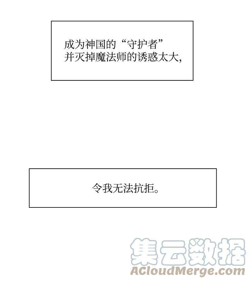 反叛船长的异世界攻略24 往事