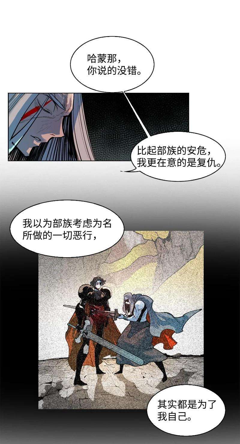 反叛船长的异世界攻略24 往事