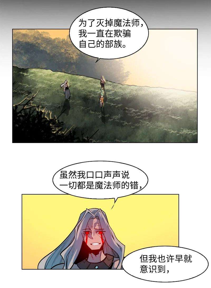 反叛船长的异世界攻略24 往事