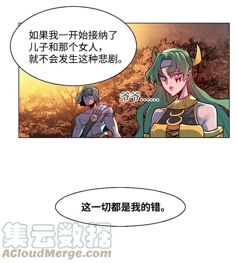 反叛船长的异世界攻略24 往事