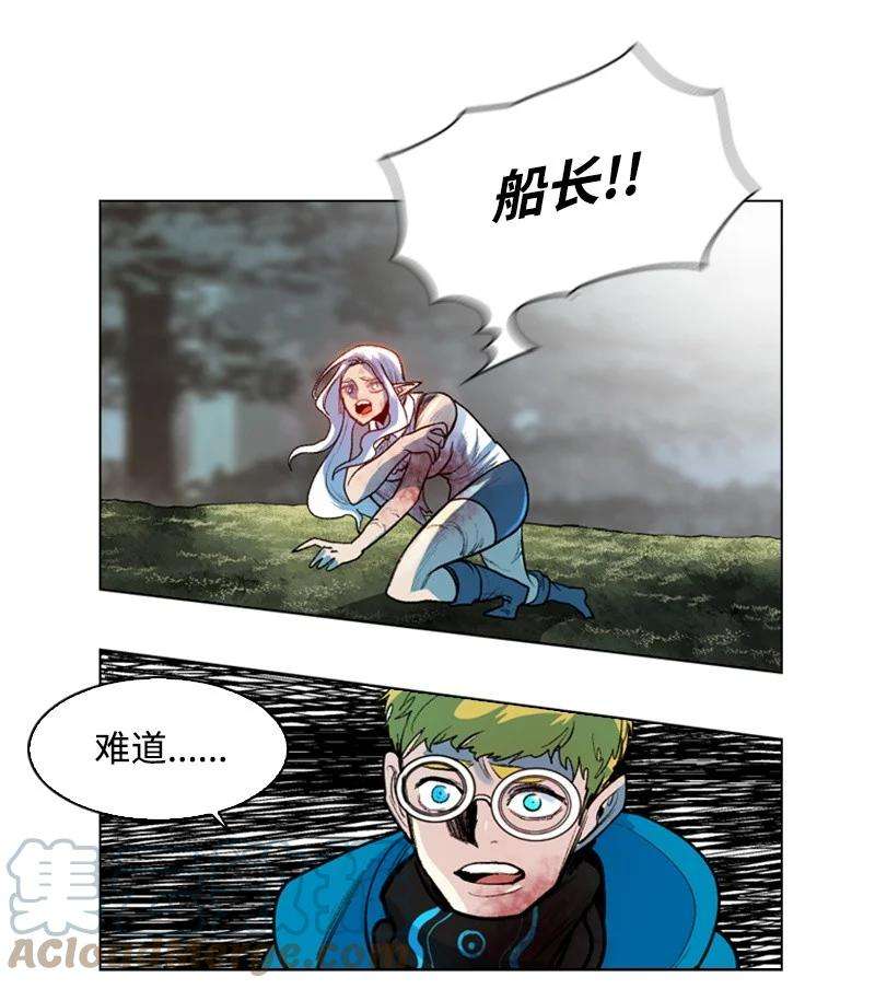 反叛船长的异世界攻略24 往事