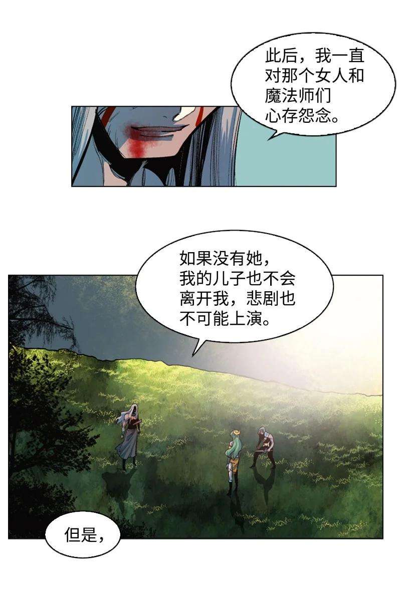 反叛船长的异世界攻略24 往事