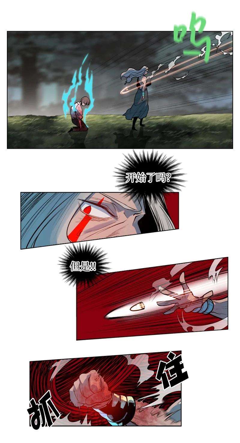 反叛船长的异世界攻略24 往事