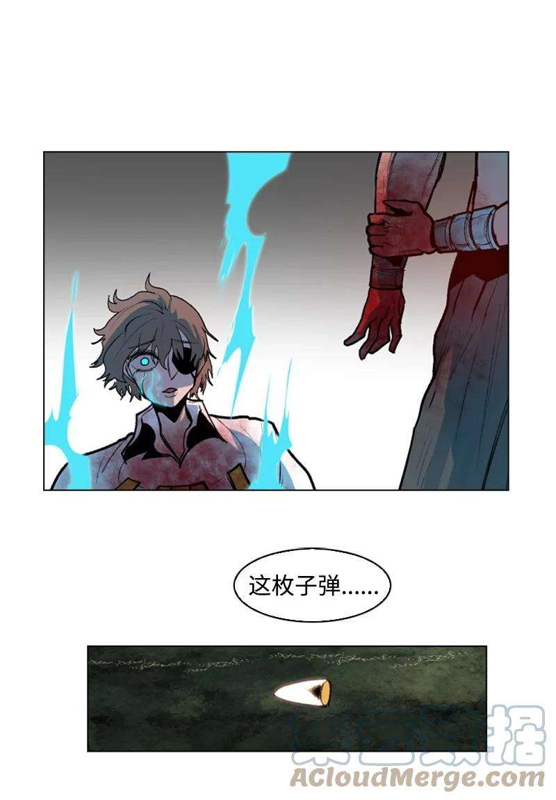 反叛船长的异世界攻略24 往事