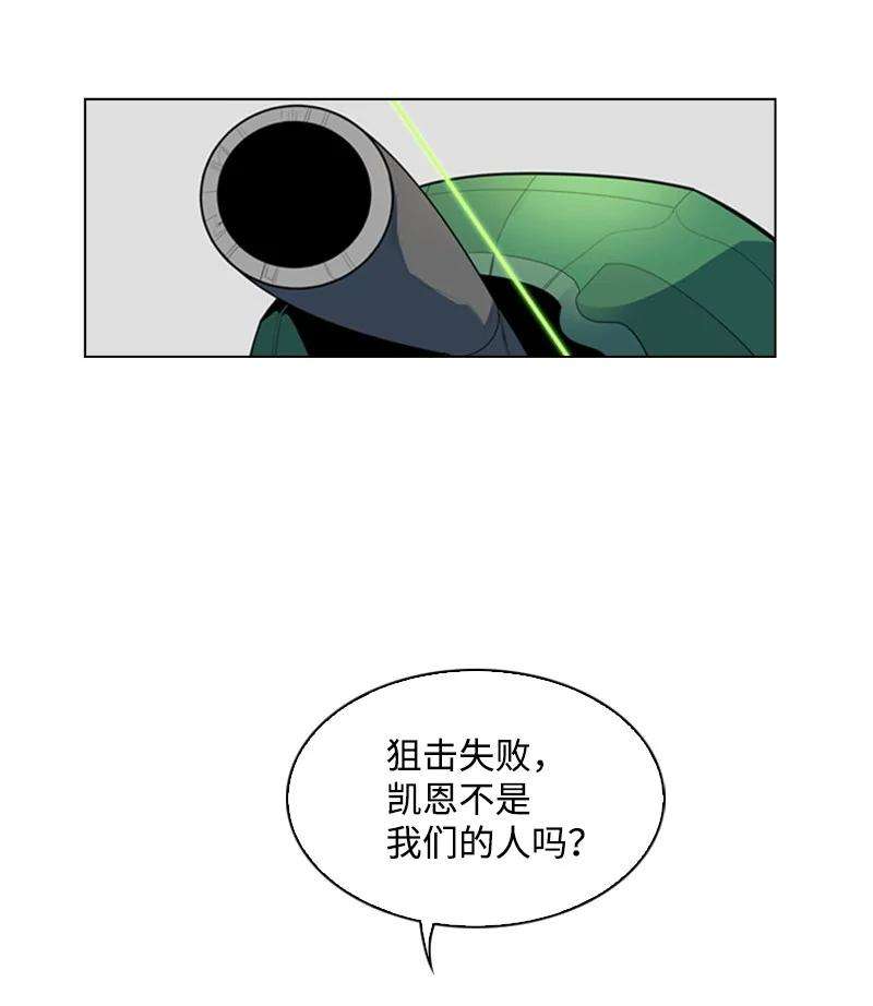 反叛船长的异世界攻略24 往事