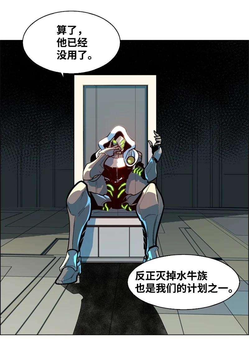 反叛船长的异世界攻略24 往事