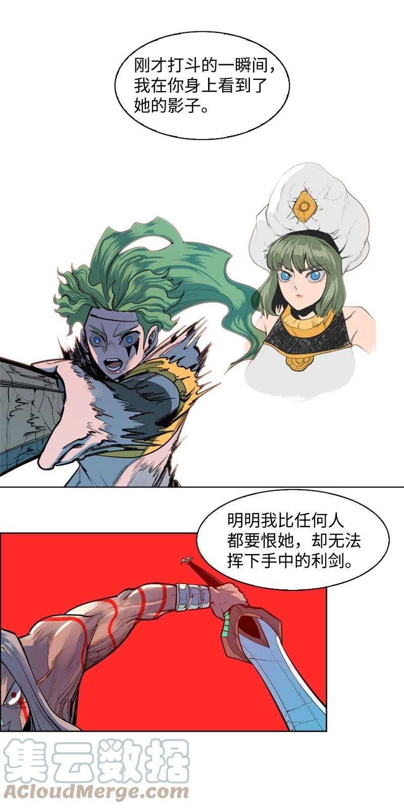 反叛船长的异世界攻略24 往事