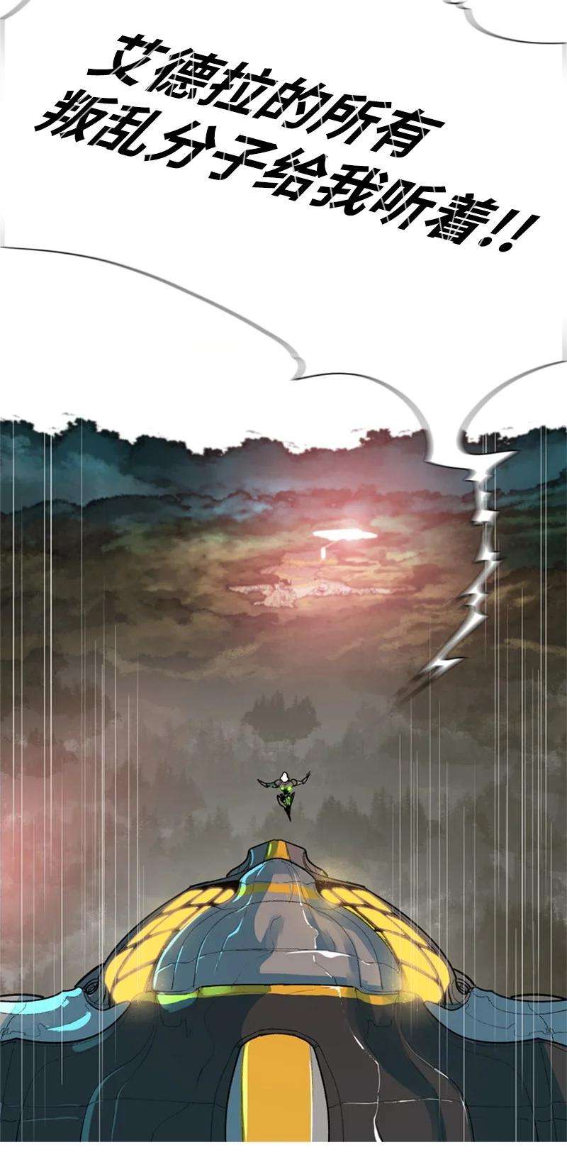 反叛船长的异世界攻略24 往事