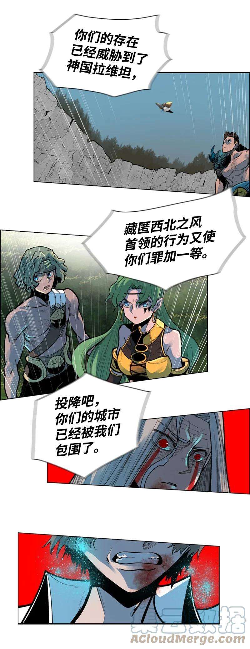 反叛船长的异世界攻略24 往事