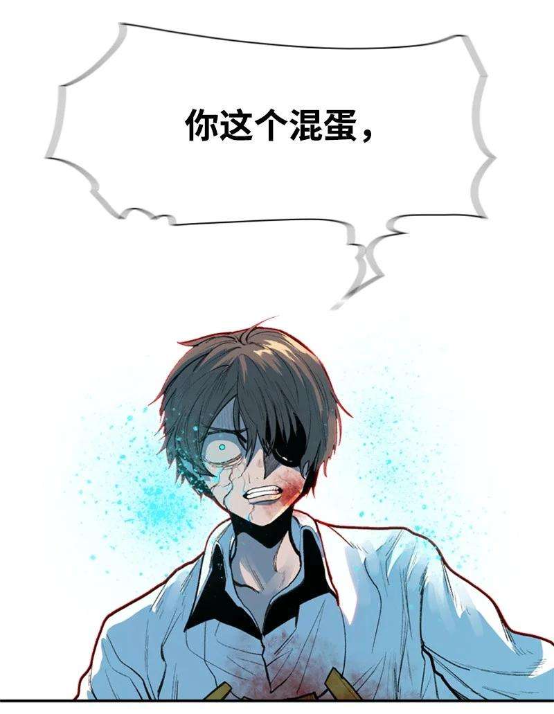 反叛船长的异世界攻略24 往事