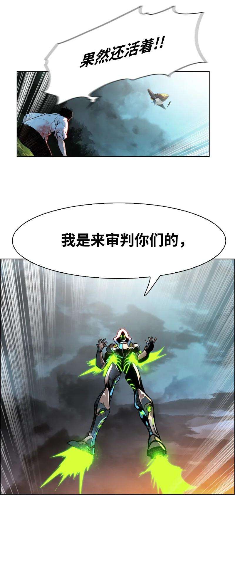 反叛船长的异世界攻略24 往事