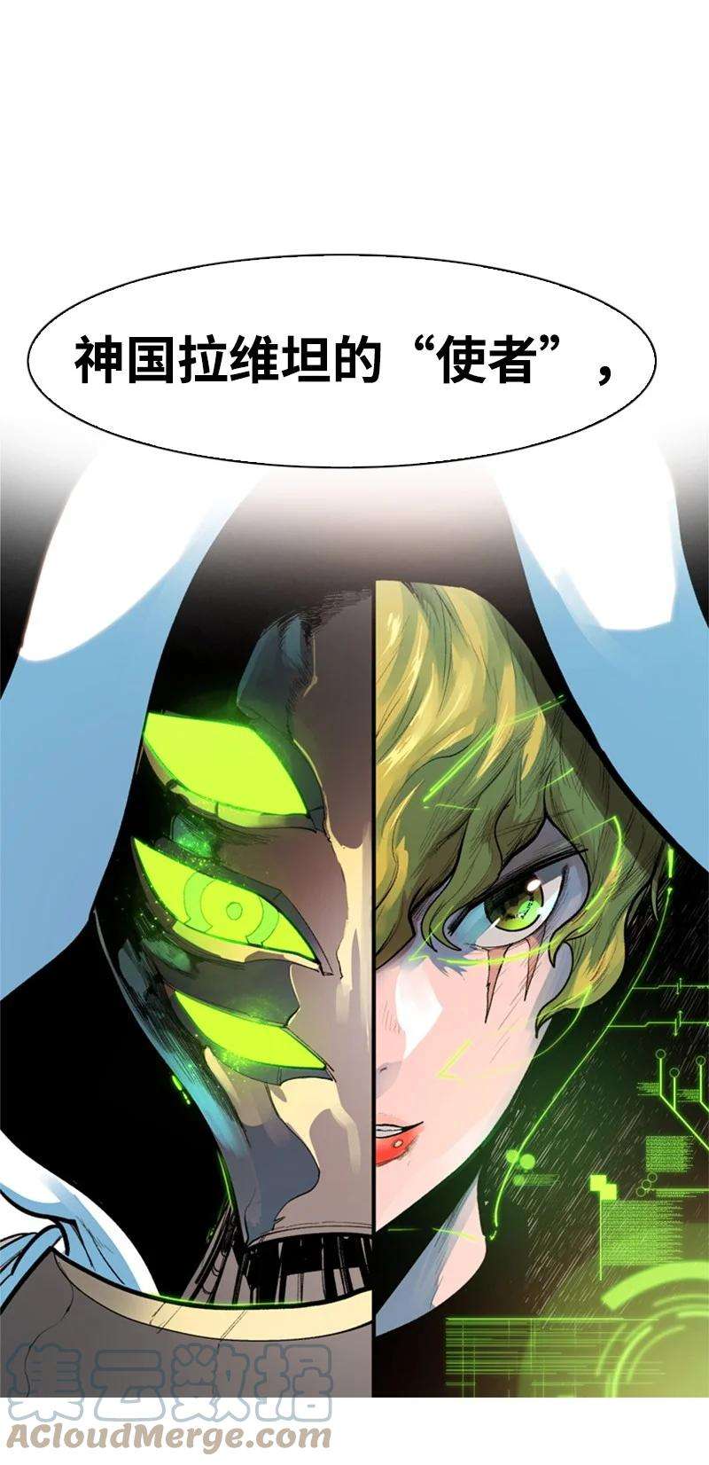 反叛船长的异世界攻略24 往事