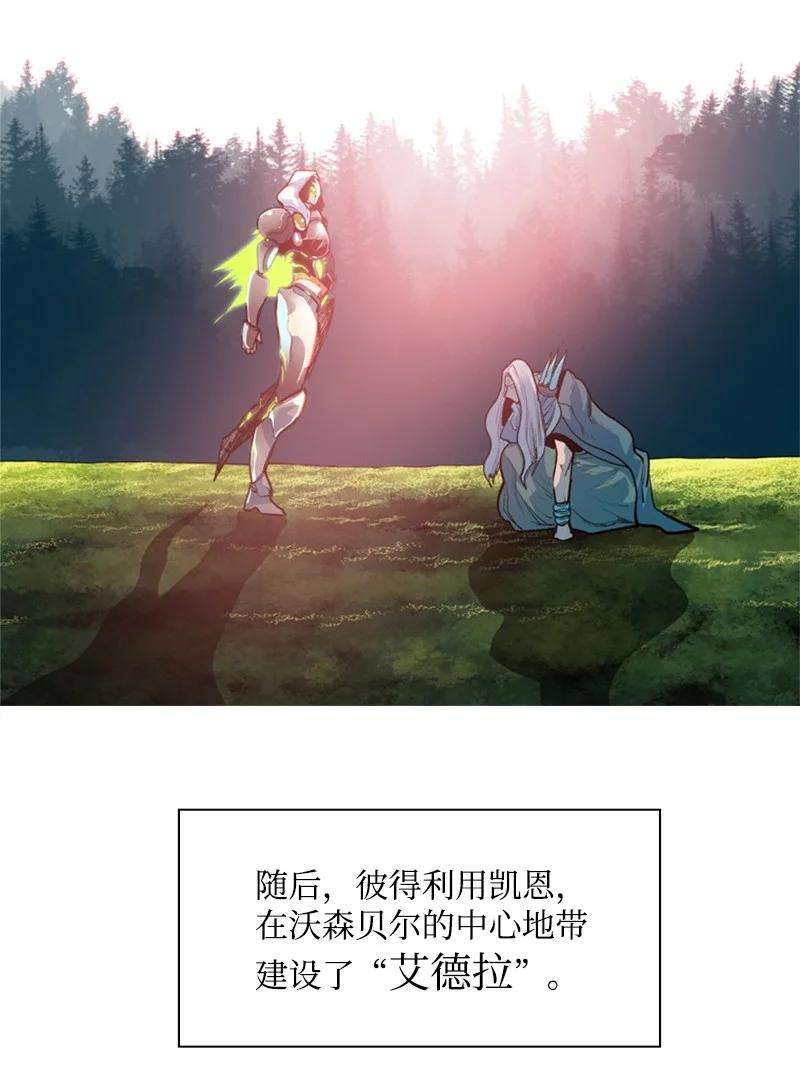 反叛船长的异世界攻略25 共同进退