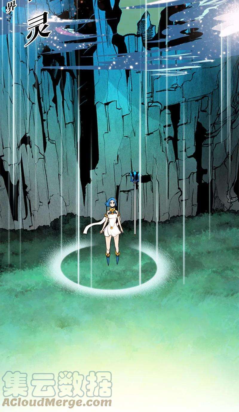 反叛船长的异世界攻略25 共同进退