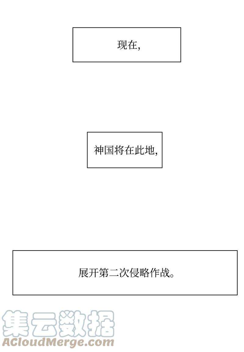 反叛船长的异世界攻略25 共同进退