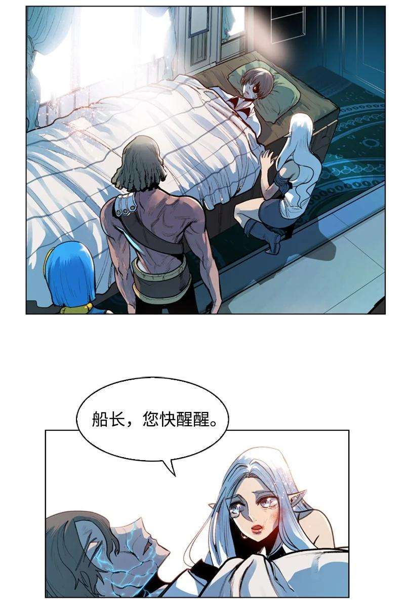 反叛船长的异世界攻略25 共同进退