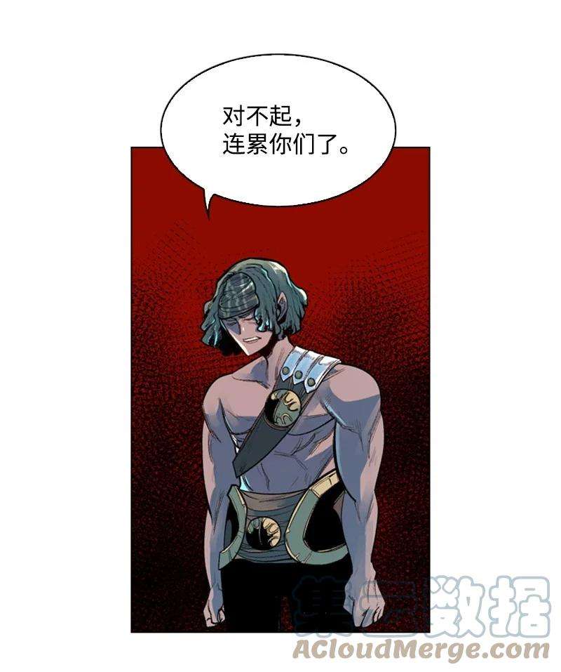 反叛船长的异世界攻略25 共同进退