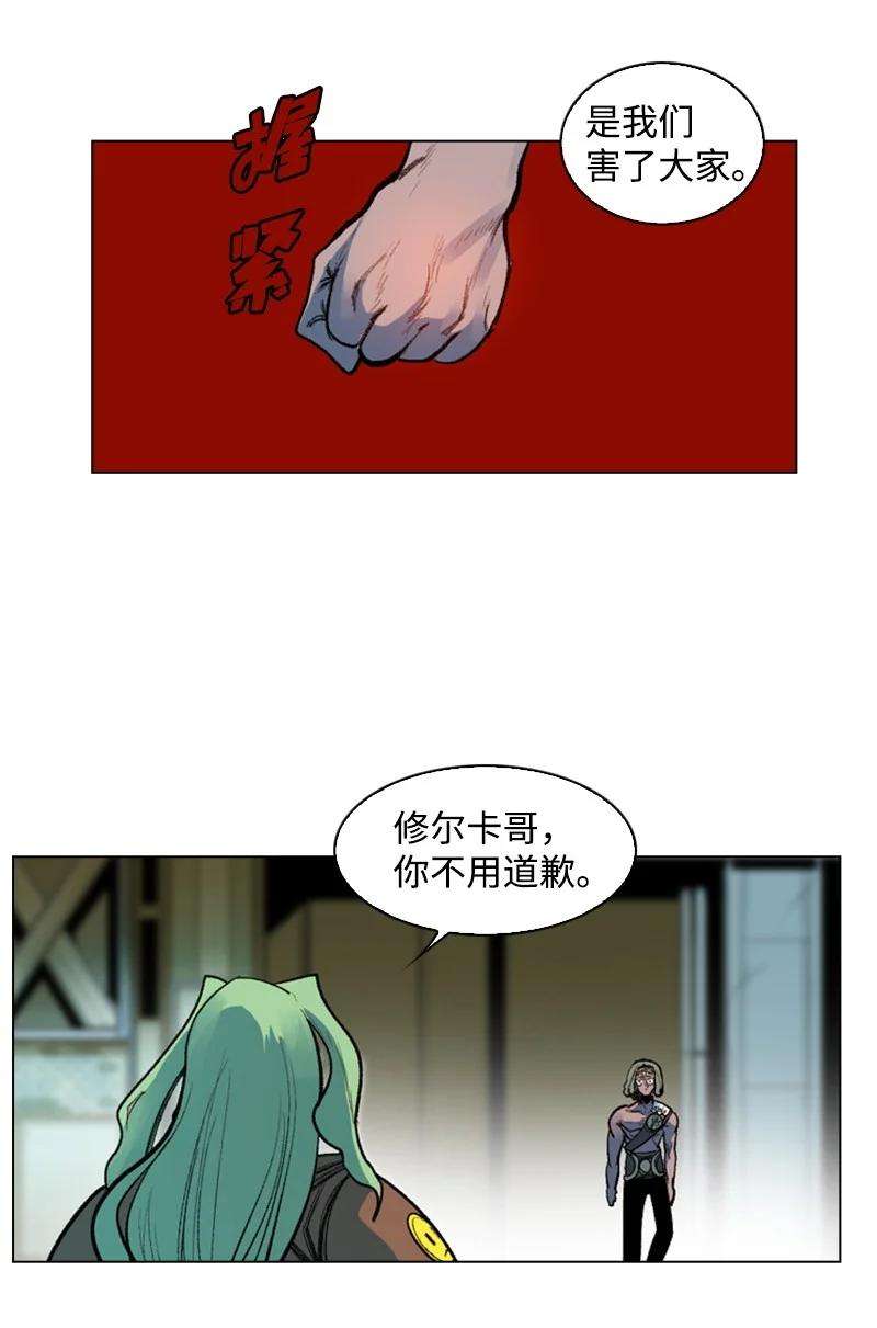 反叛船长的异世界攻略25 共同进退