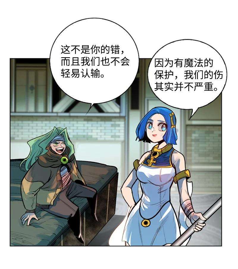 反叛船长的异世界攻略25 共同进退