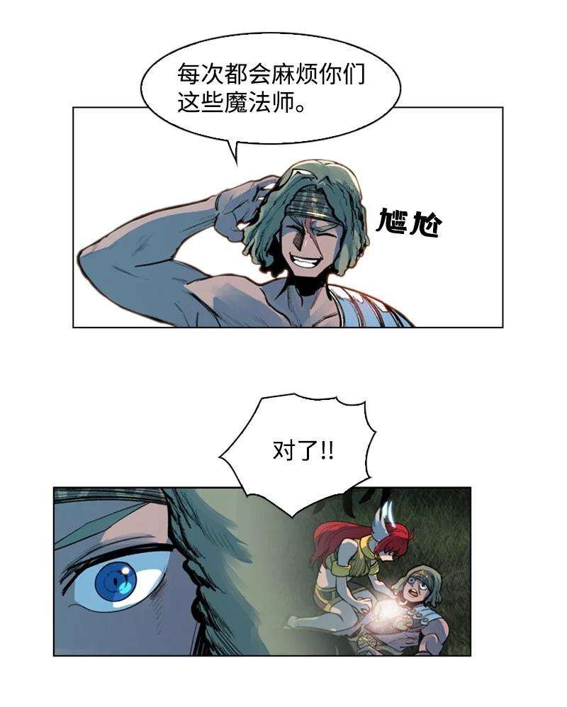 反叛船长的异世界攻略25 共同进退