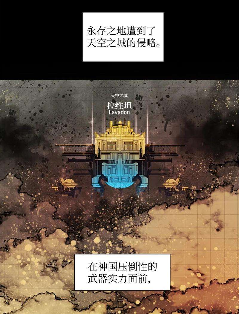 反叛船长的异世界攻略25 共同进退