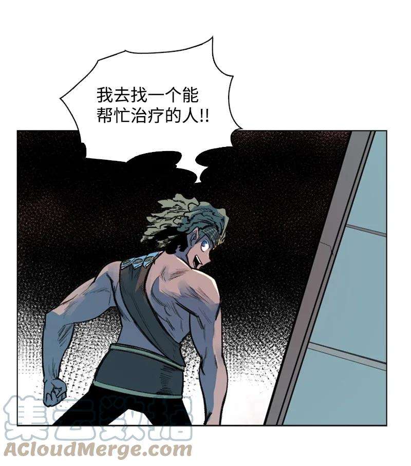 反叛船长的异世界攻略25 共同进退