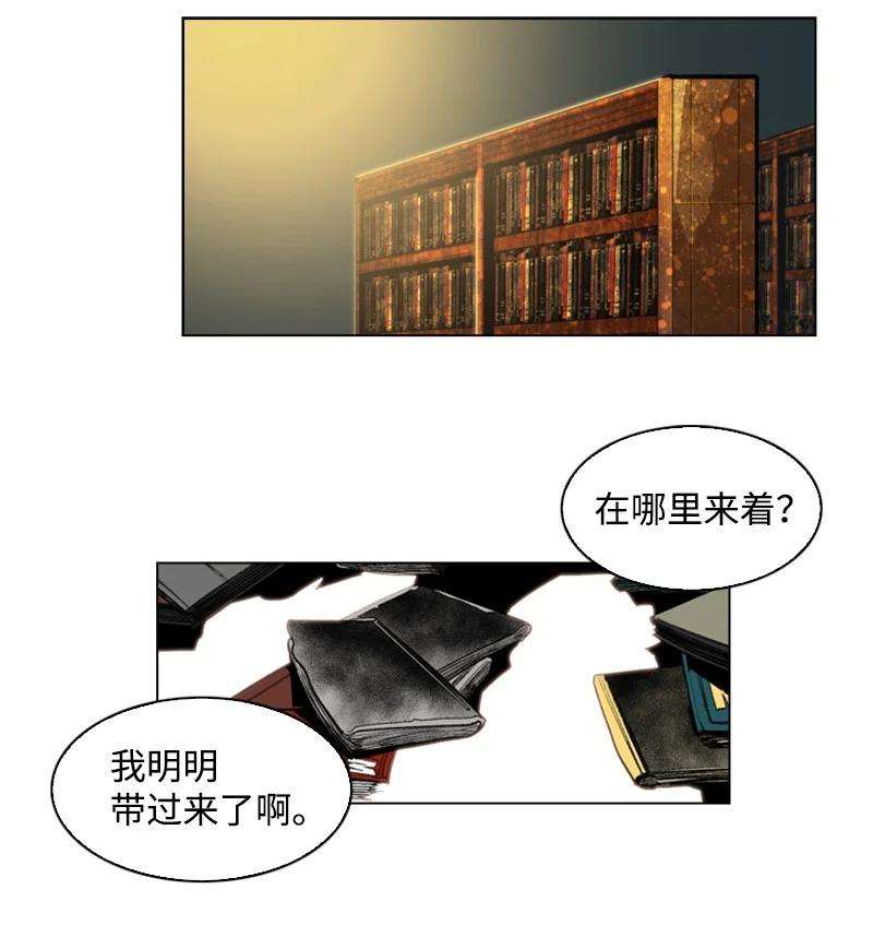 反叛船长的异世界攻略25 共同进退