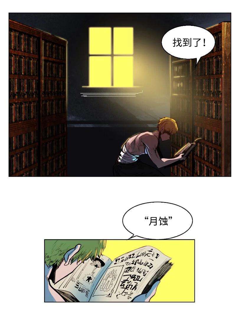 反叛船长的异世界攻略25 共同进退