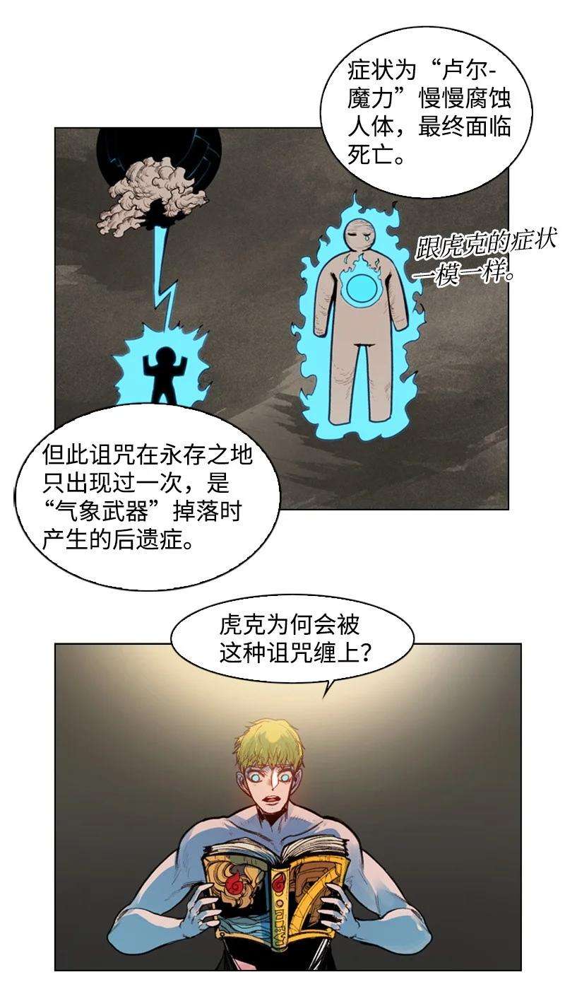 反叛船长的异世界攻略25 共同进退