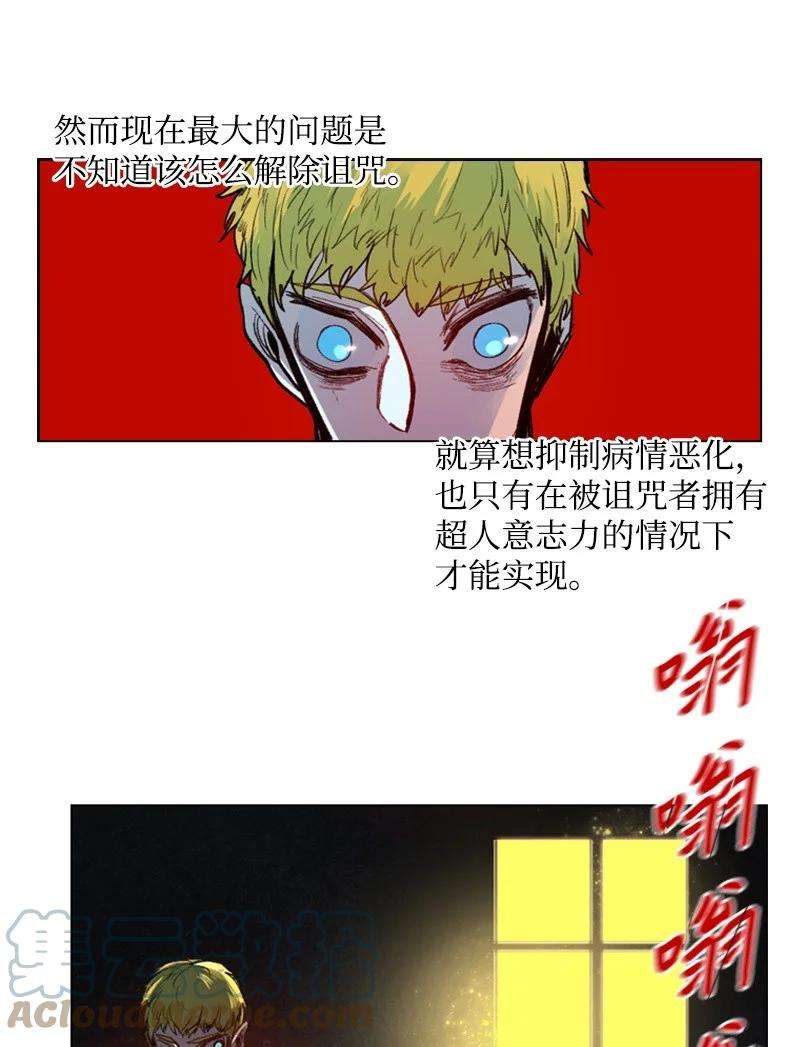 反叛船长的异世界攻略25 共同进退