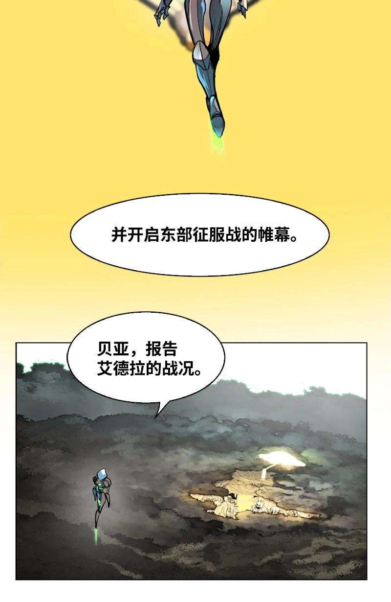 反叛船长的异世界攻略25 共同进退