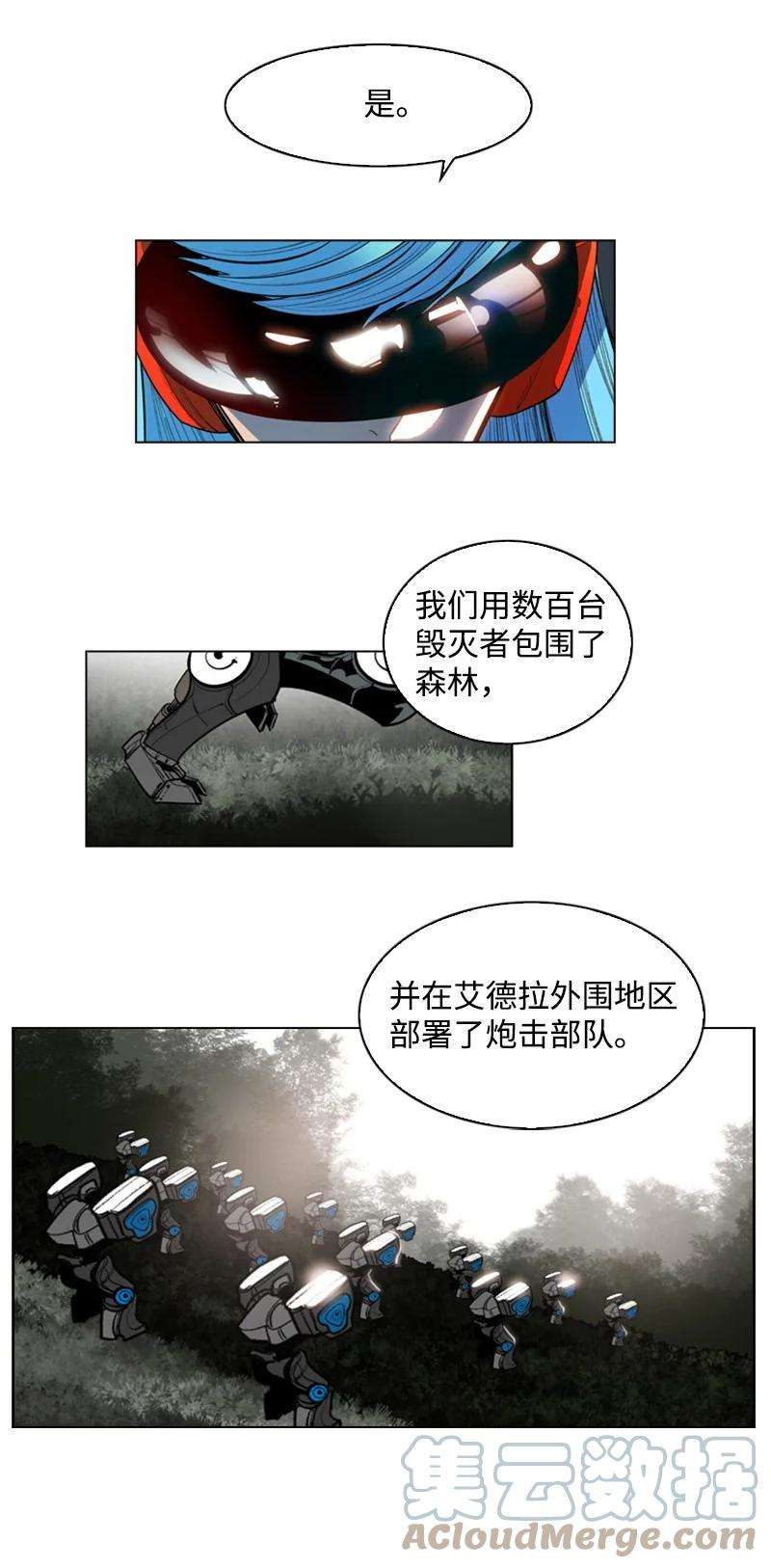 反叛船长的异世界攻略25 共同进退