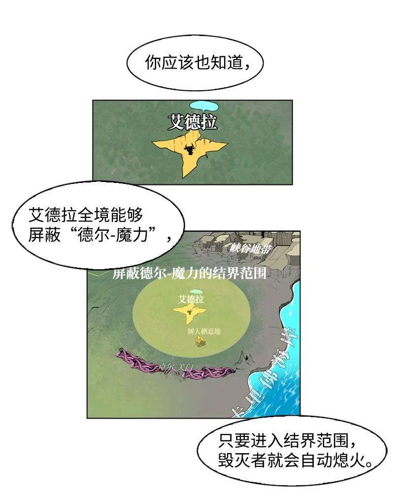 反叛船长的异世界攻略25 共同进退