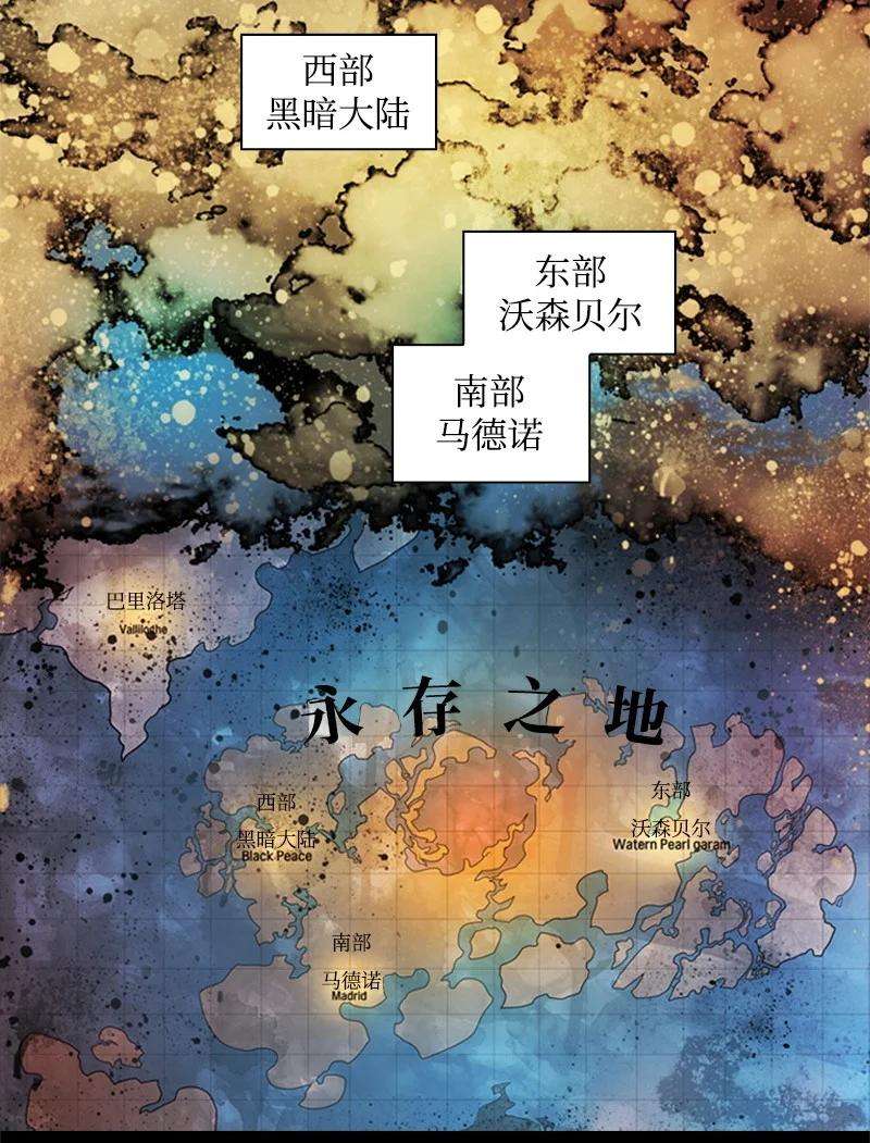 反叛船长的异世界攻略25 共同进退