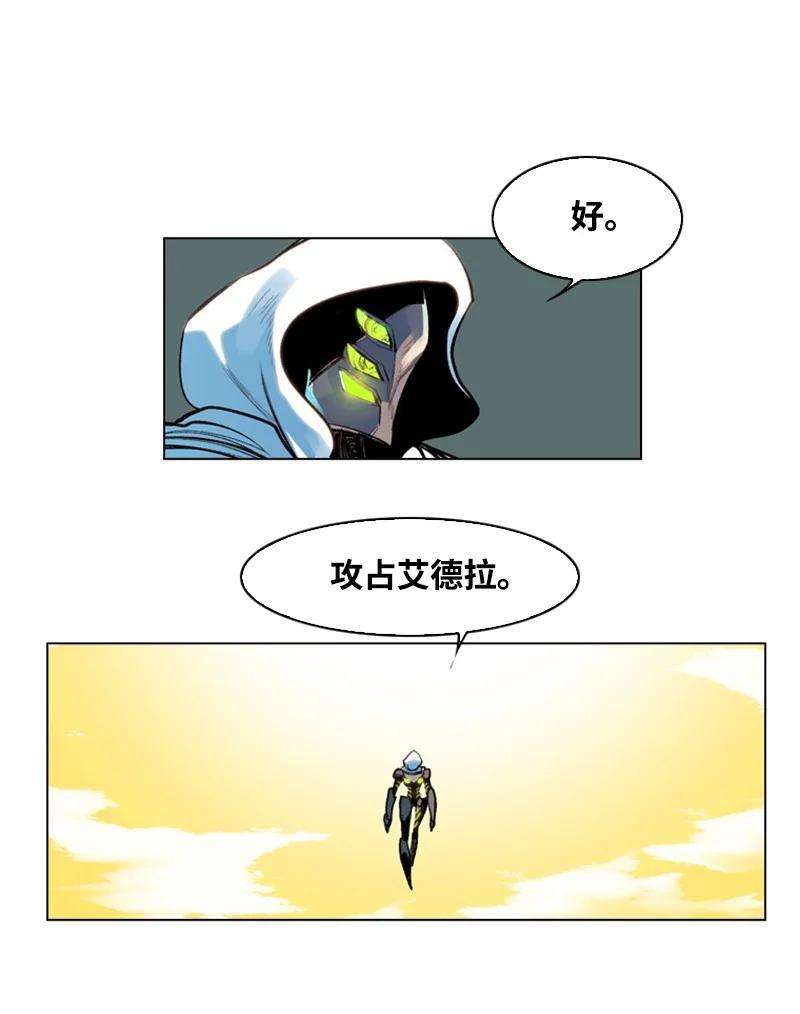 反叛船长的异世界攻略25 共同进退