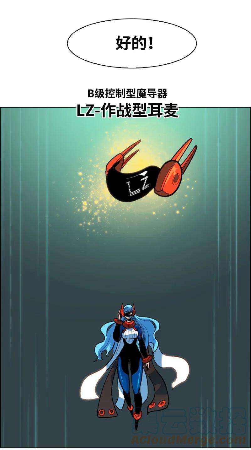 反叛船长的异世界攻略25 共同进退