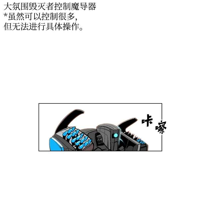 反叛船长的异世界攻略25 共同进退