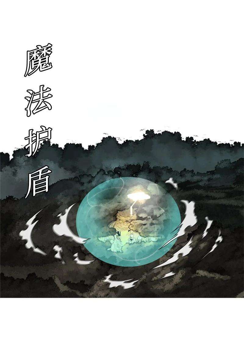 反叛船长的异世界攻略25 共同进退