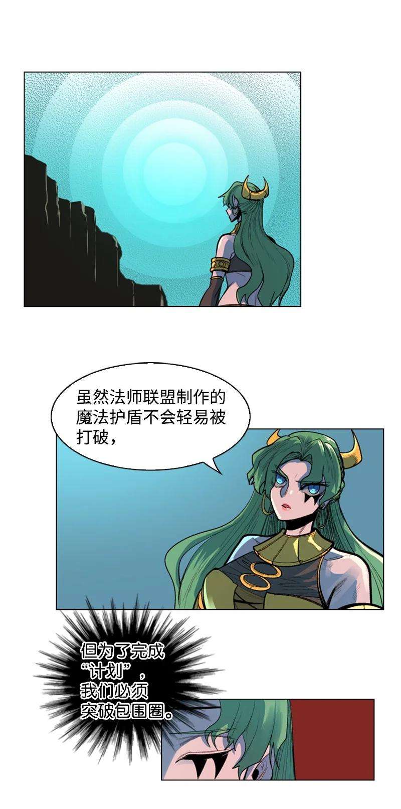 反叛船长的异世界攻略25 共同进退