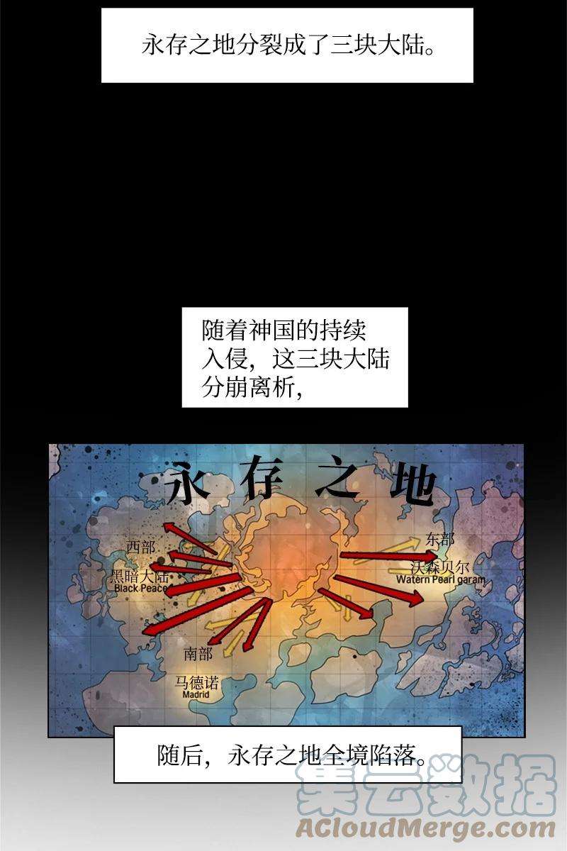 反叛船长的异世界攻略25 共同进退