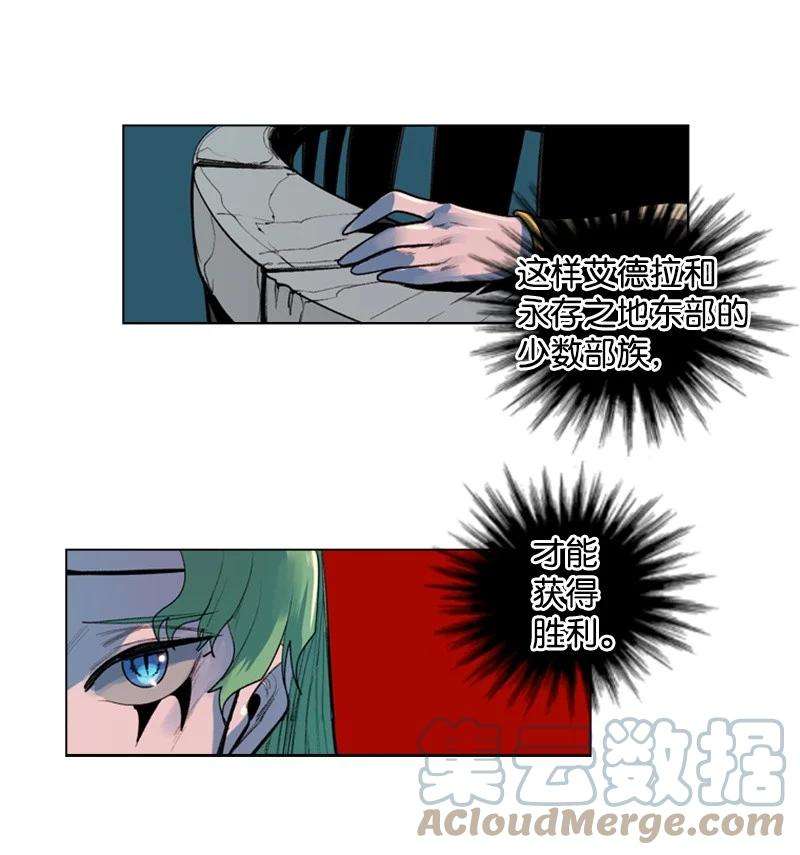 反叛船长的异世界攻略25 共同进退