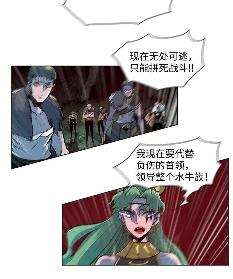 反叛船长的异世界攻略25 共同进退