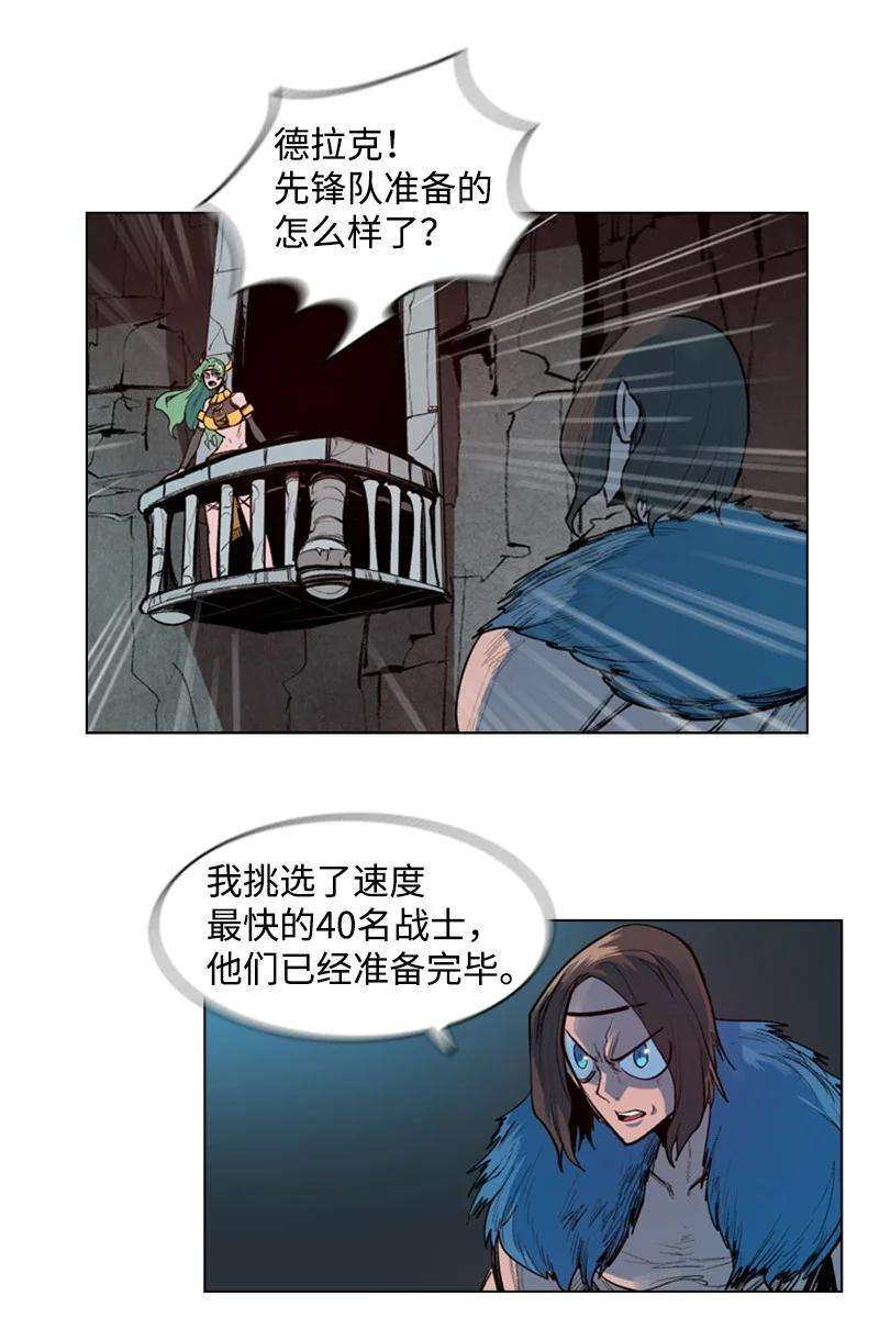 反叛船长的异世界攻略25 共同进退