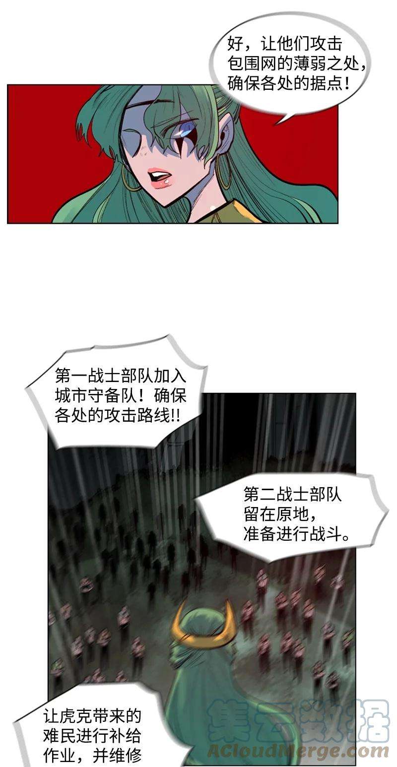 反叛船长的异世界攻略25 共同进退