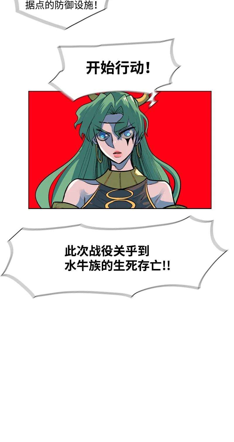 反叛船长的异世界攻略25 共同进退