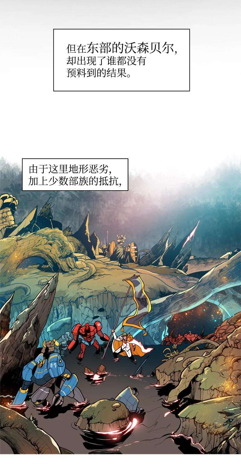 反叛船长的异世界攻略25 共同进退