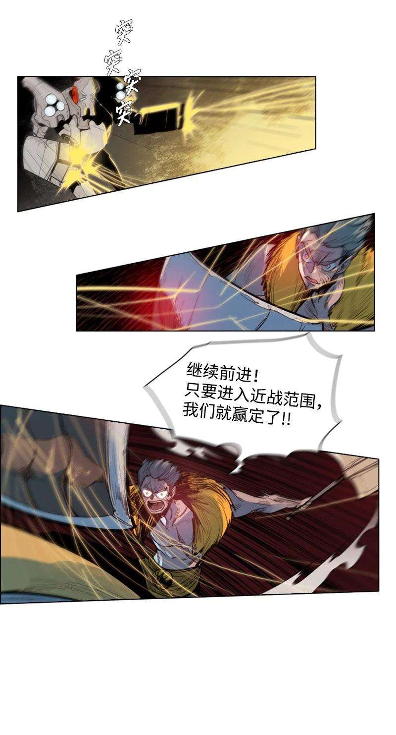 反叛船长的异世界攻略25 共同进退