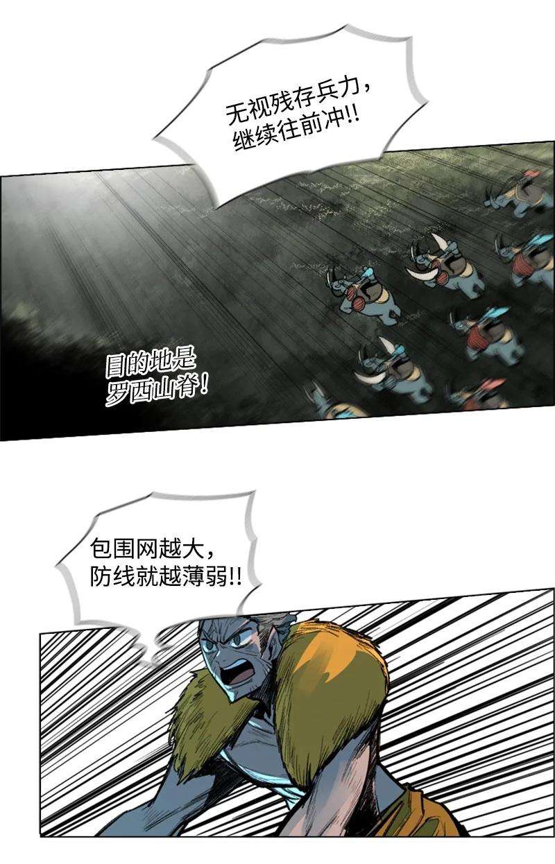 反叛船长的异世界攻略25 共同进退