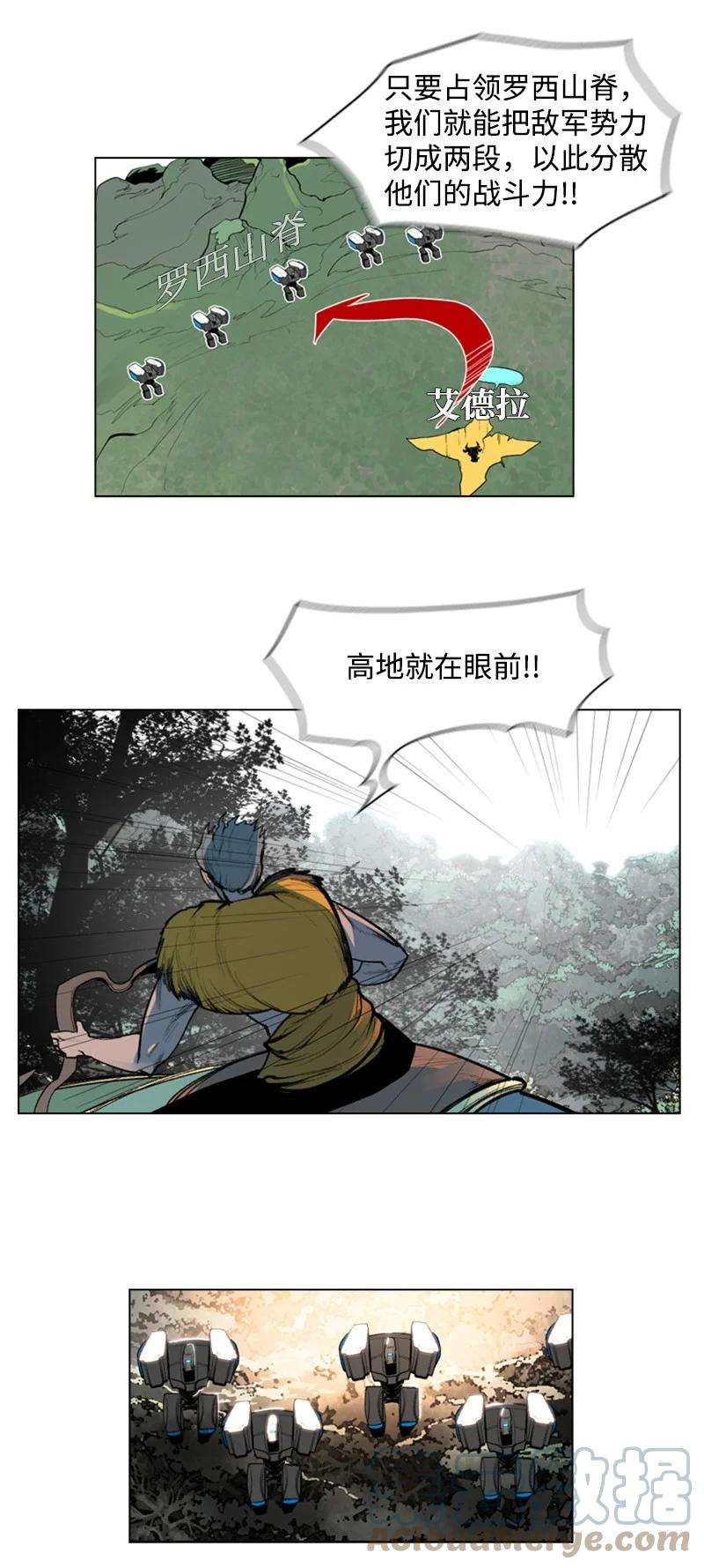 反叛船长的异世界攻略25 共同进退